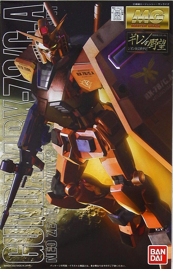 バンダイ MG/ガンダムMSV キャスバル専用ガンダム 1/100、MG