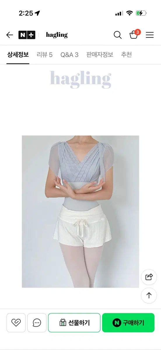 ハグルング ベラ レオタード 成人バレエ服 パウダー ブルー