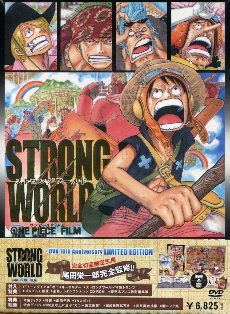 アニメDVD ONE PIECE FILM STRONG WORLD LIMITED EDITION - メルカリ