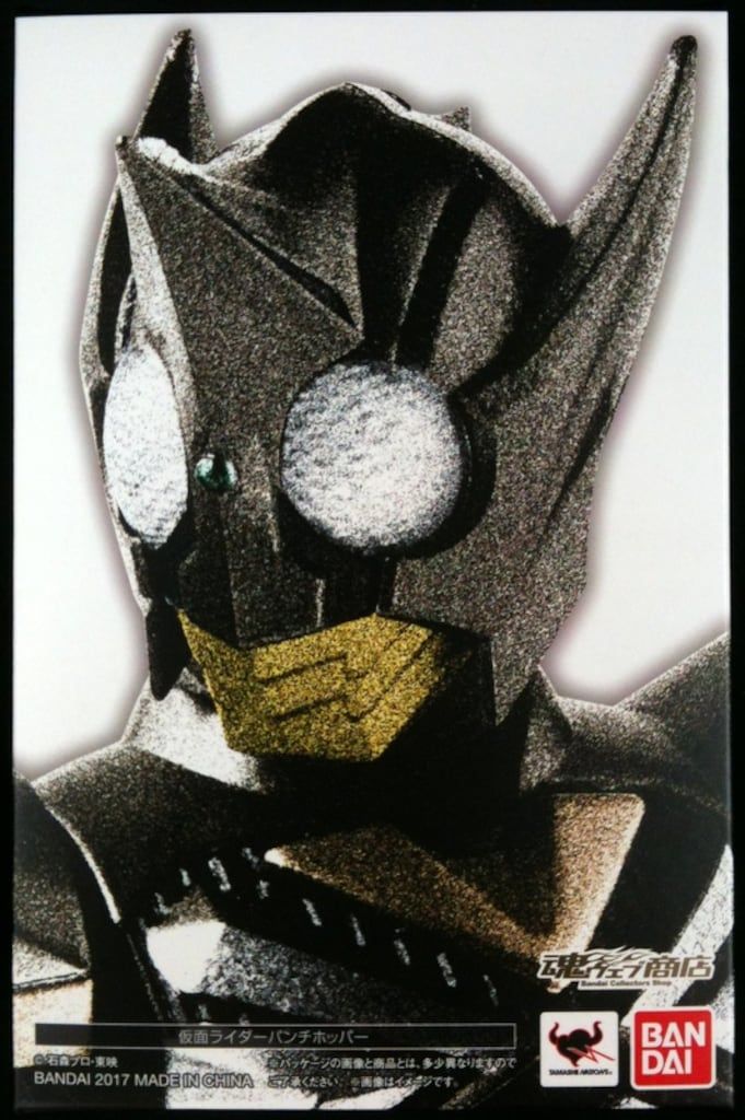 バンダイ S.H.Figuarts(真骨彫製法) 仮面ライダーパンチホッパー