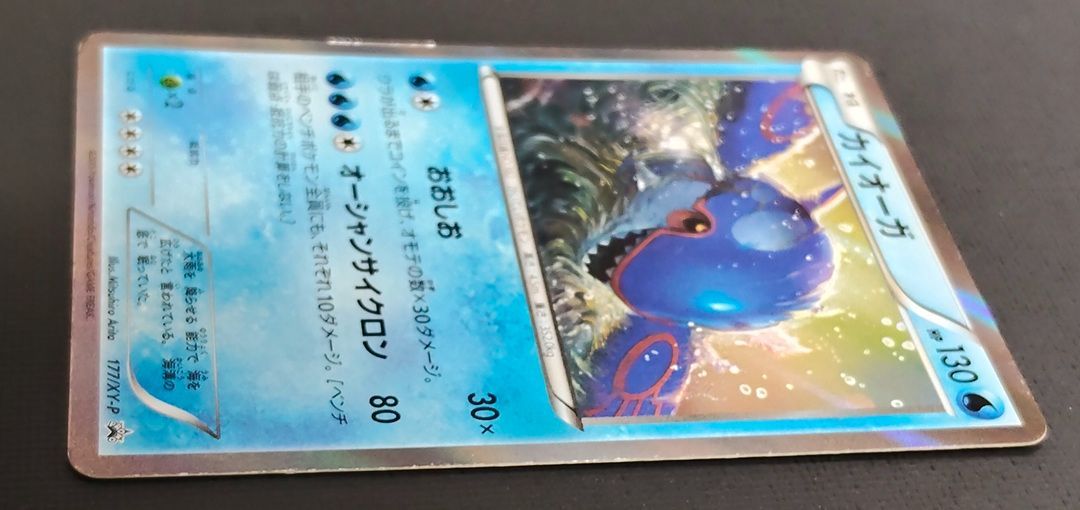 ポケモンカード】カイオーガ プロモ 177/XY-P [PROMO] ポケカ - メルカリ