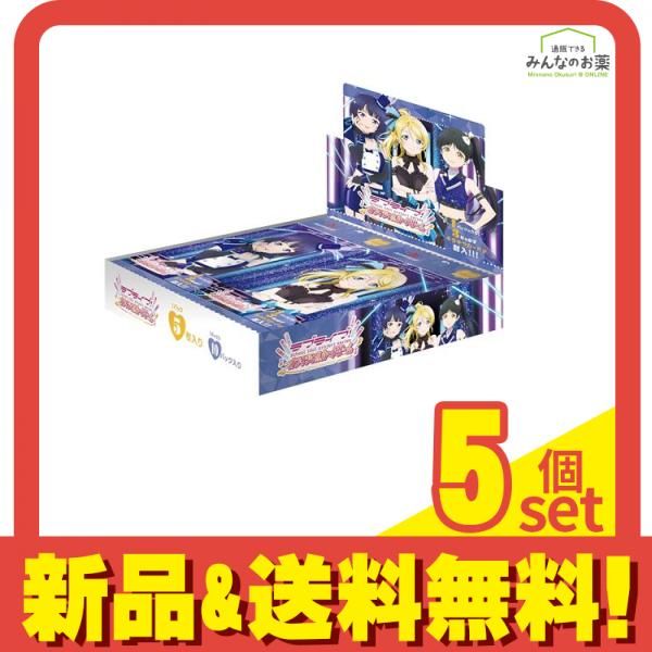 ラブライブ!オフィシャルカードゲーム ブースターパック SAPPHIRE MOON 10パック入BOX 5個セット まとめ売り