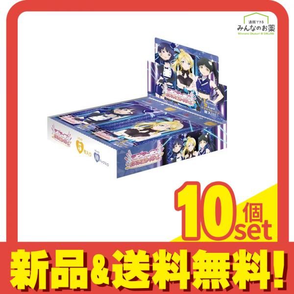 ラブライブ!オフィシャルカードゲーム ブースターパック SAPPHIRE MOON 10パック入BOX 10個セット まとめ売り