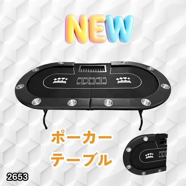 #2653 ポーカー テーブル ブラック 折りたたみ 10人対応 家庭用 業務用 最大500枚チップラック付き ドリンクホルダー付き カジノ トランプ 高級 ※一部地域離島別途配送料有