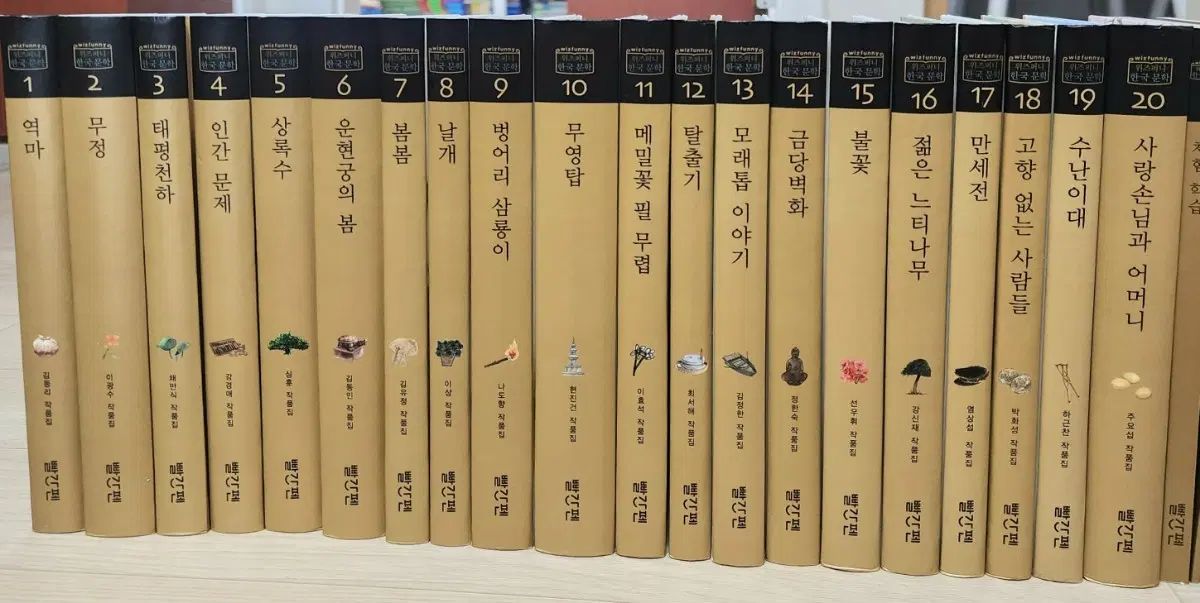 赤ペン ウィズ ファー ハン 韓国文学 最高