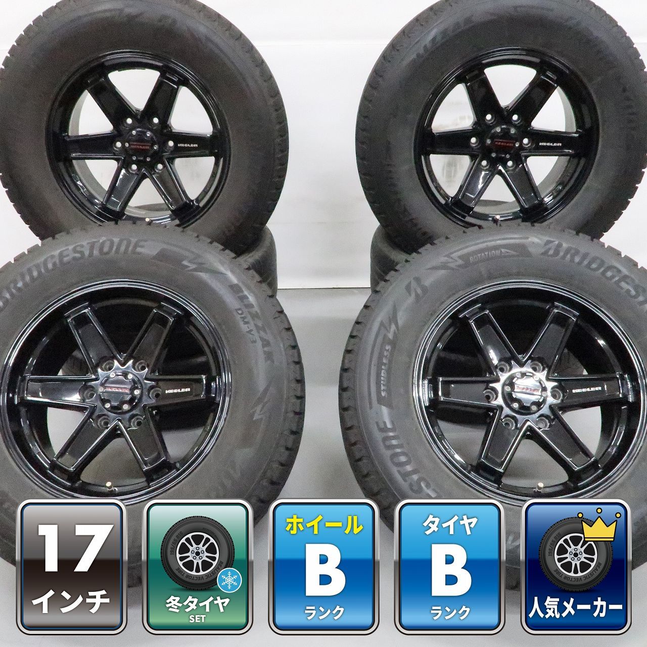 ランクルFJ プラド ハイラックス サーフ 等 4本 社外 17インチ 8J +25 6H 139.7 スタッドレス BRIDGESTONE BLIZZAK DM-V3 2022年 265/65R17