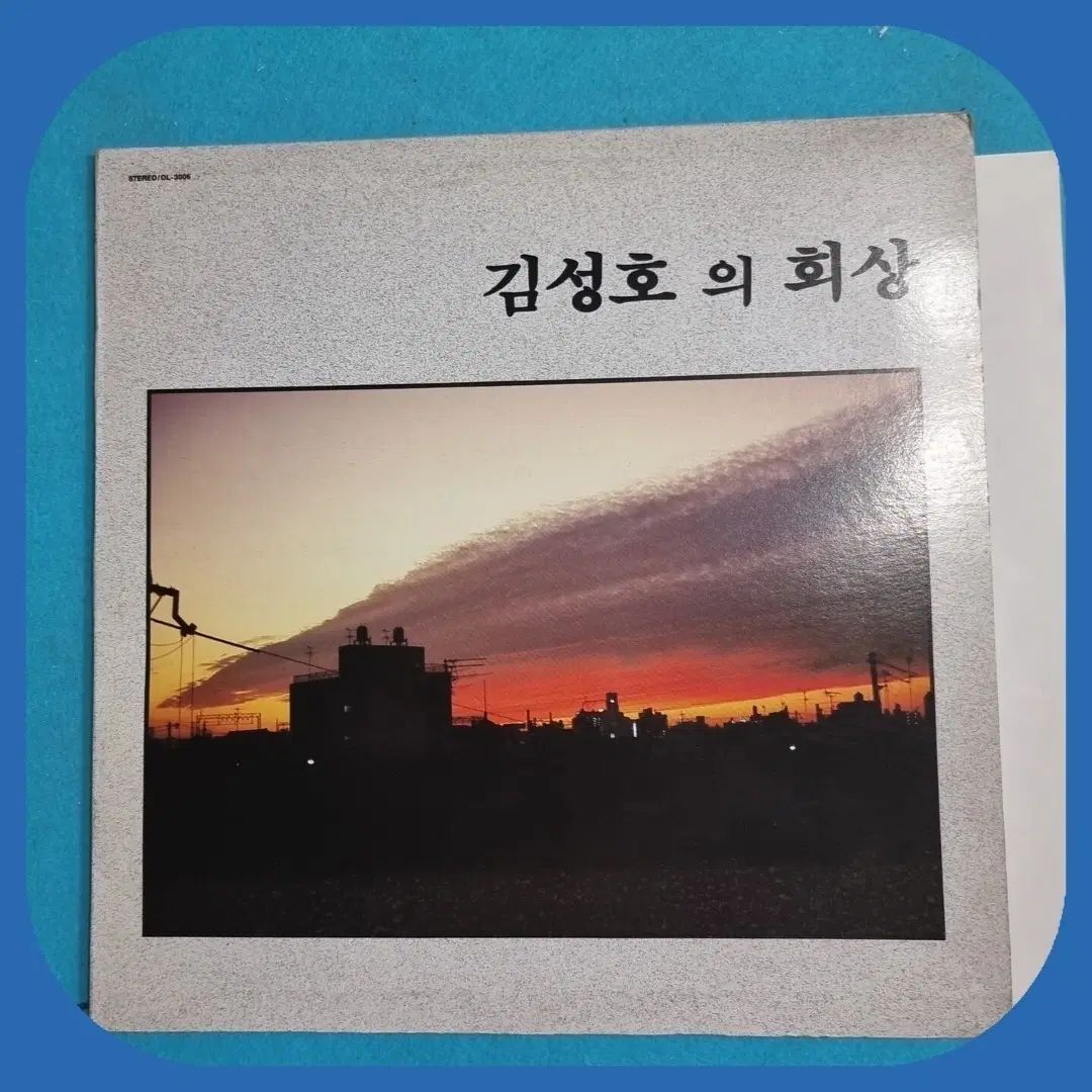 キム・ソンホの Reminiscence LP M ／