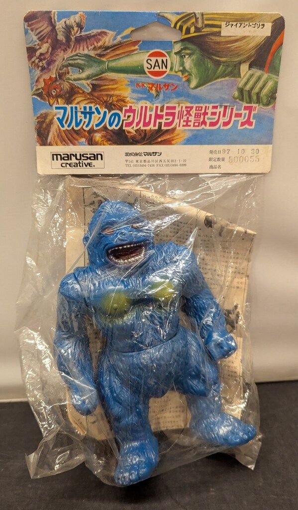 マルサン マルサンのウルトラ怪獣シリーズ ジャイアントゴリラ 青成型 復刻版 9,684円