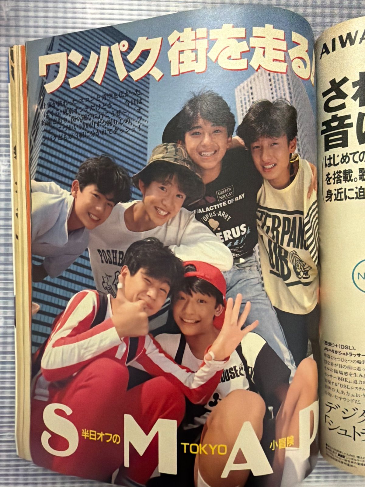 昭和レトロ]明星 1988年11月号 80年代アイドル 雑誌 - メルカリ