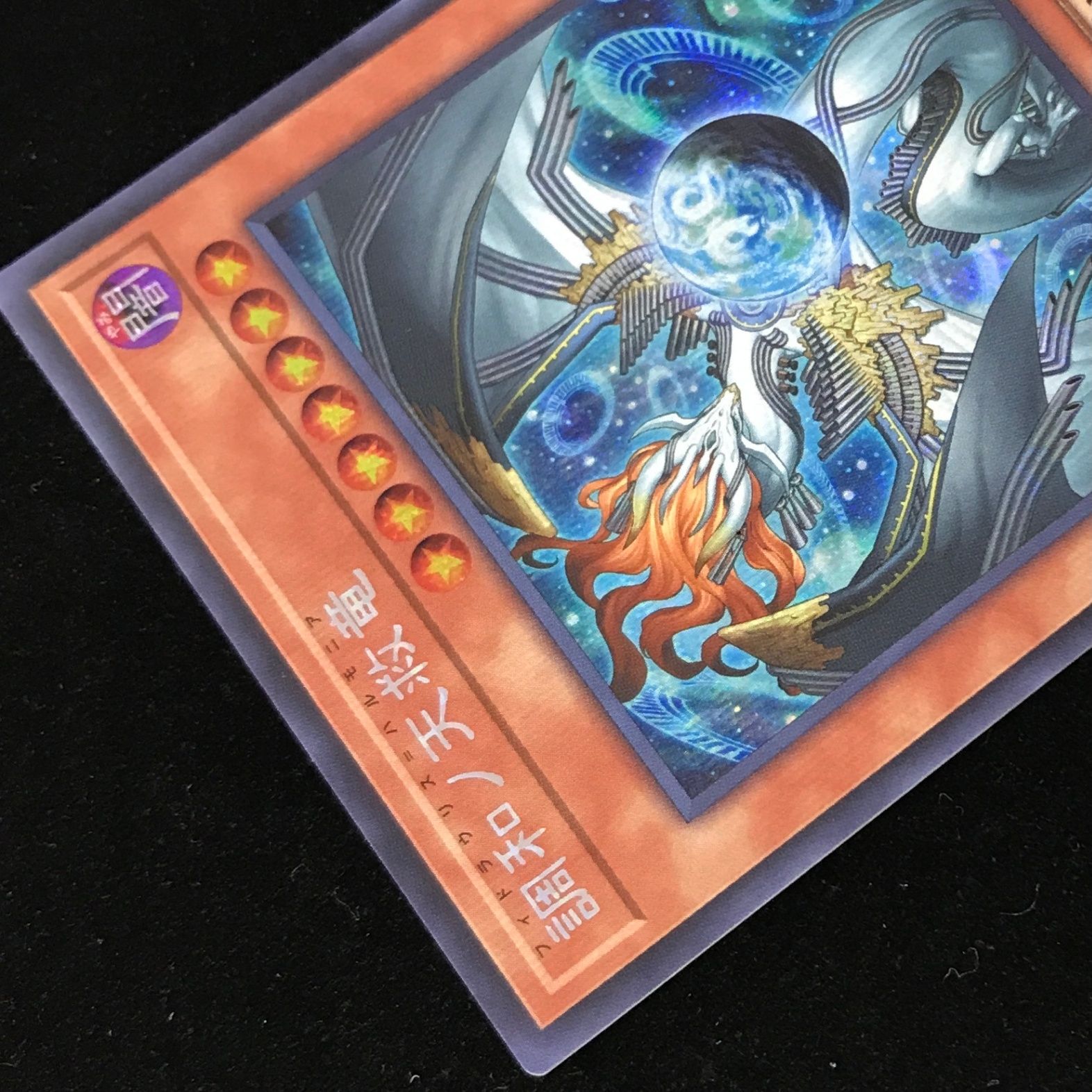 T*様 遊戯王 調和ノ天球竜 フィドラウリス＝ハルモニア シークレット 遊戯王 調和ノ天救竜 フィドラウリス＝ハルモニア シークレット BLZD