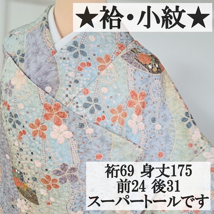 【正絹・袷・小紋】トール　スーパートール　裄長　くすみカラー　ブルー系　花柄　金彩加工　わ12M02