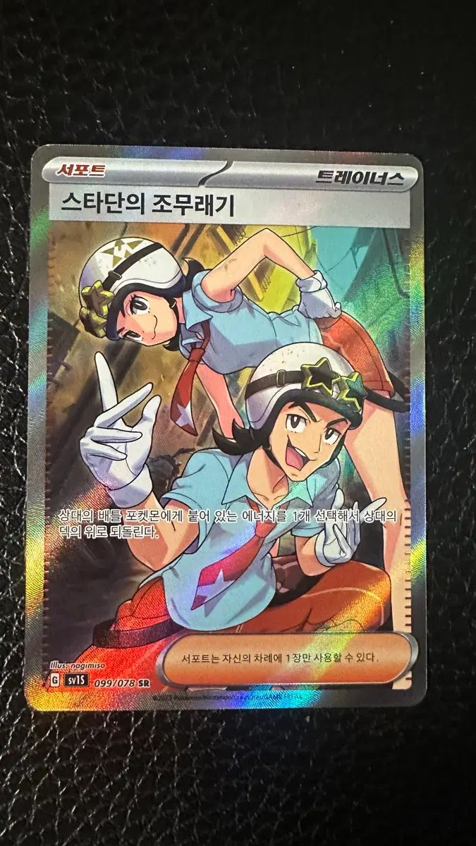 ポケモンカード 25周年 ピカチュウ Union 一般版 セット 連番 Brg9 10