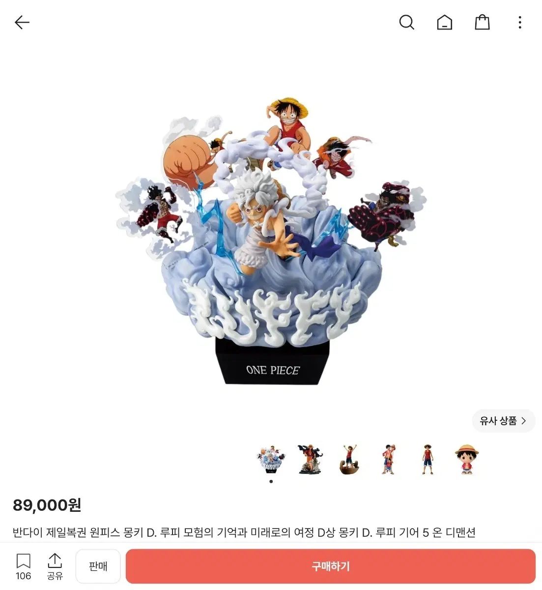 ONE PIECE 一番くじ D賞 モンキー・D・ルフィ(ルフィ) ギア5 ONDIMENSION 未開封