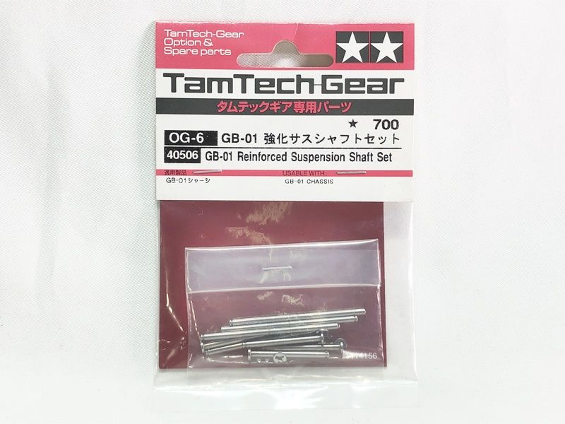タミヤ タムテックギア専用パーツ OG-6 GB-01 強化サスシャフトセット