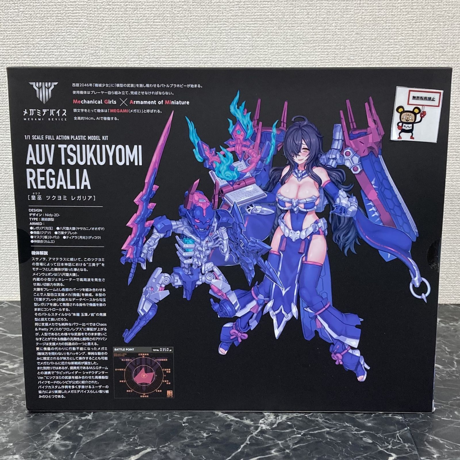 34.【店舗併売品】 メガミデバイス 皇巫 ツクヨミ レガリア 1/1 プラモデル ※未開封品