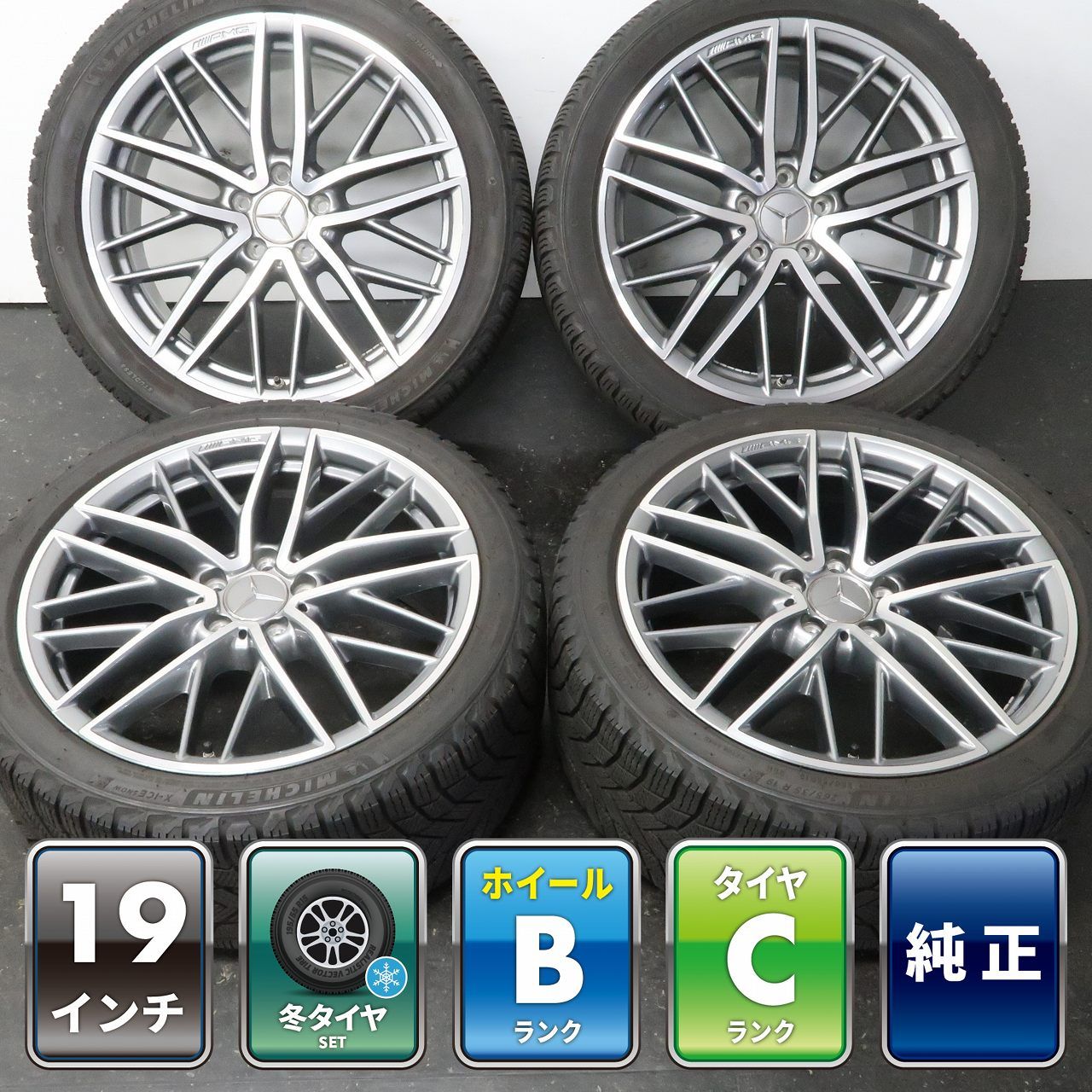 4本 メルセデス AMG C43 W206 純正 19インチ 8J +43.1 9.5J +61 スタッドレス MICHELIN X-ICE SNOW 245/40R19 265/35R19 0302-26-0002 ① 115,000円