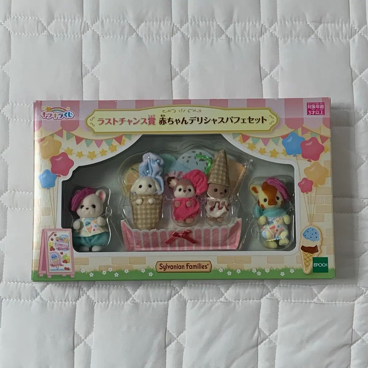 Sylvanian Families COOGI ラストワン