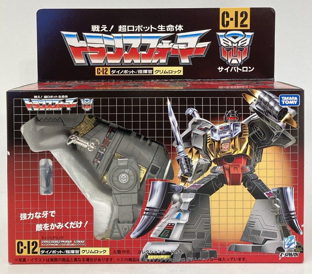 タカラトミー ミッシングリンク グリムロック C12