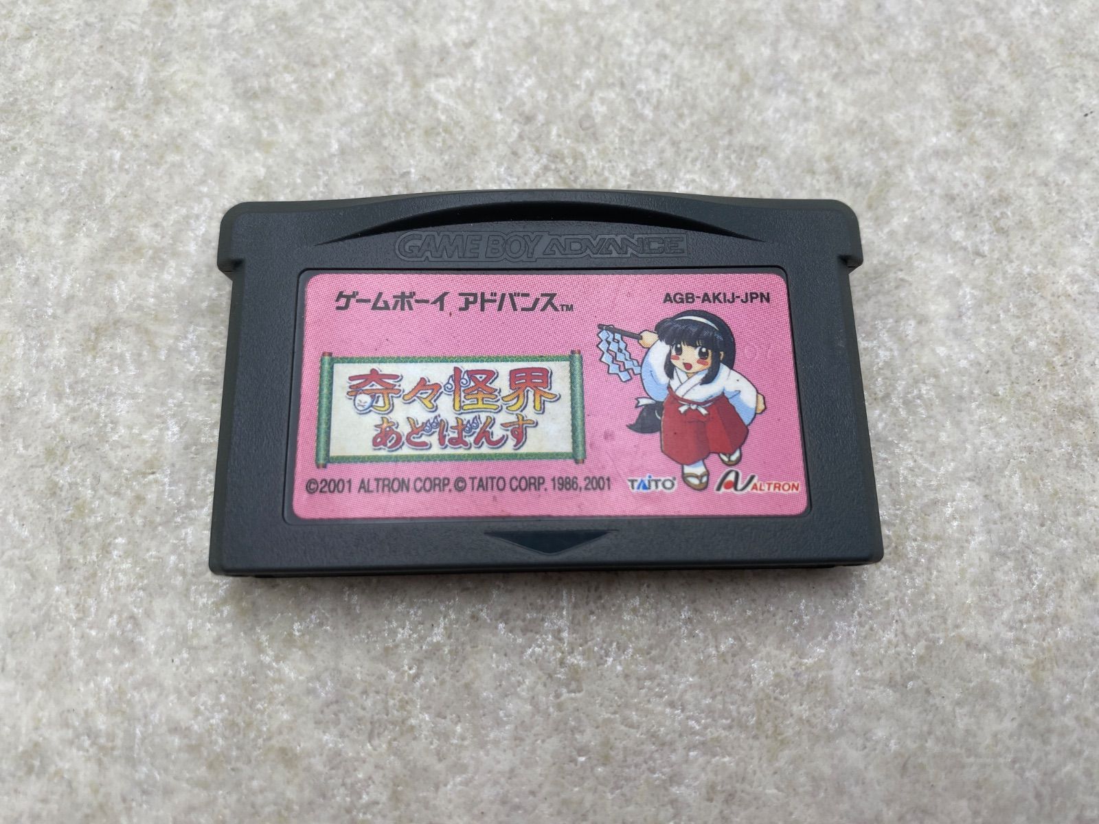 奇々怪界　ゲームボーイアドバンス