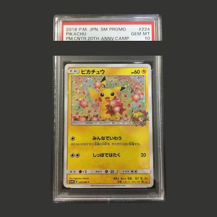 PSA10】ピカチュウ PROMO 224/SM-P 1枚 - メルカリ