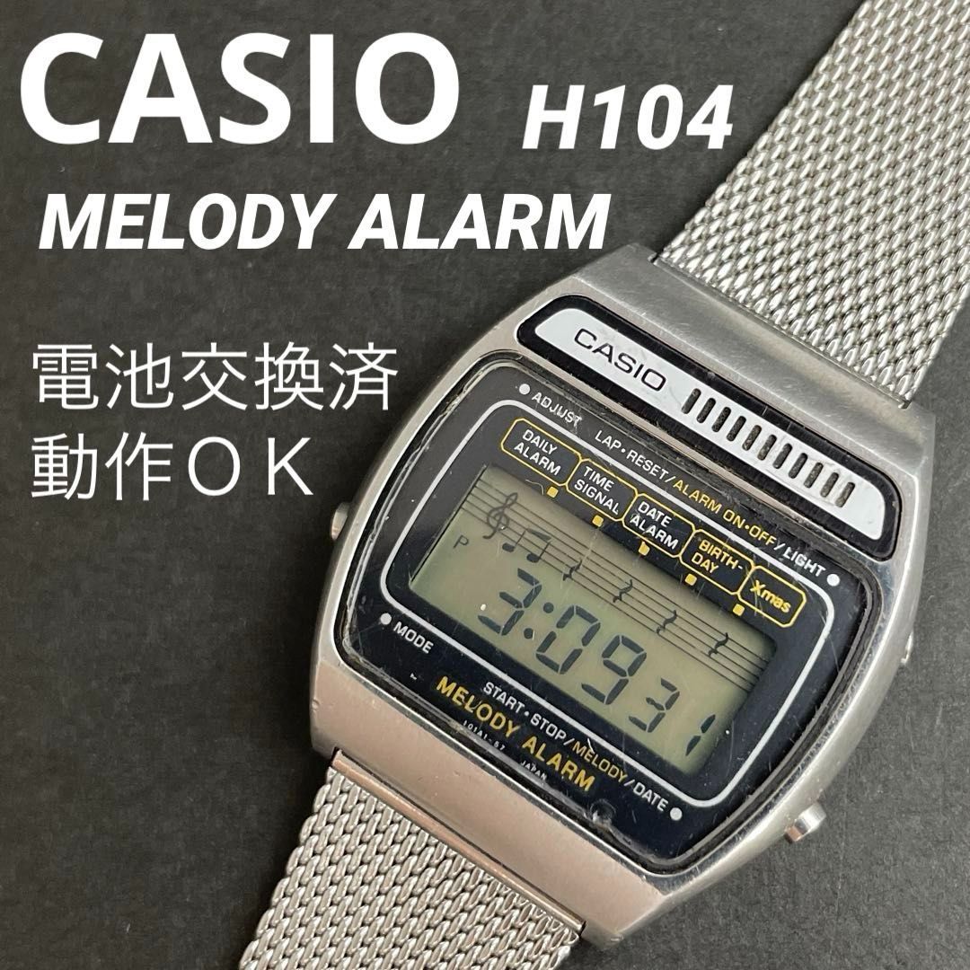 CASIO メロディーアラーム H104 （82モジュール） 黒ブラック枠 カシオ MELODY ALARM ヴィンテージ ビンテージ QZクォーツ デジタル腕時計 【電池交換済・動作ＯＫ】