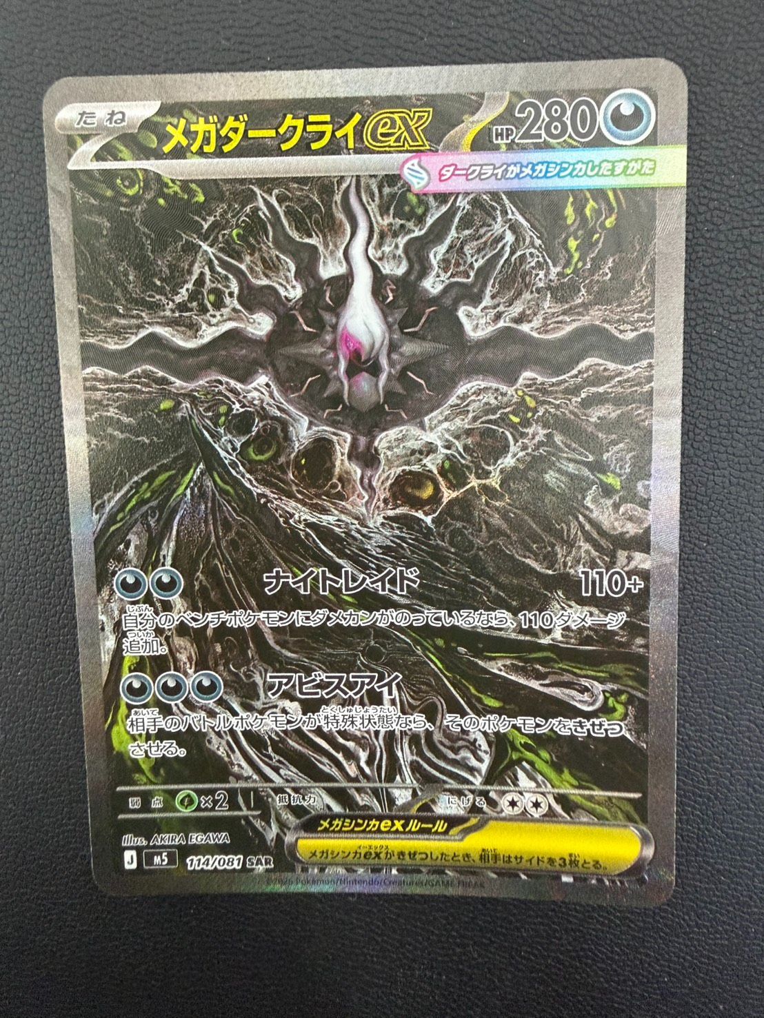ポケモンカード SAR 4枚セット メガダークライex メガフラエッテex
