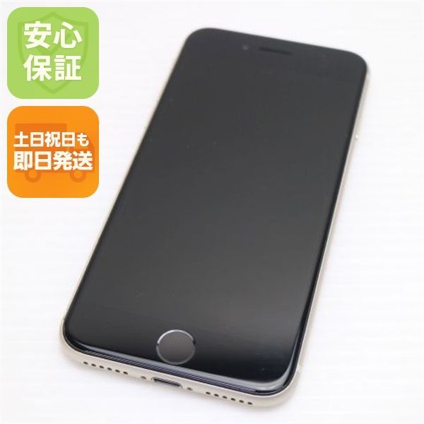 超美品 SIMフリー iPhone SE3 第3世代 64GB スターライト スマホ 白ロム 土日祝発送OK