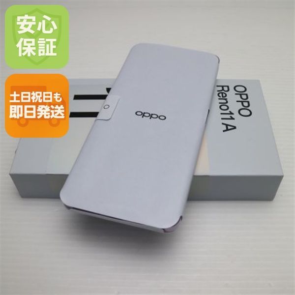 新品未使用 SIMフリー OPPO Reno11 A コーラルパープル スマホ OPPO 即日発送 土日祝発送OKスマートフォン本体
