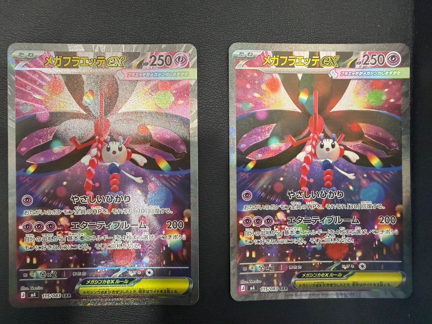 ポケモンカード　メガダークライex sar 美品　おまけ付き　グラジオ sar ポケモンカード SAR 4枚セット メガダークライex メガフラエッテex