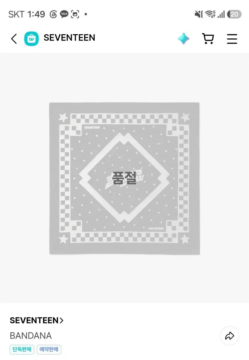 鉄人バンダナ (配送地変更) 7,339円