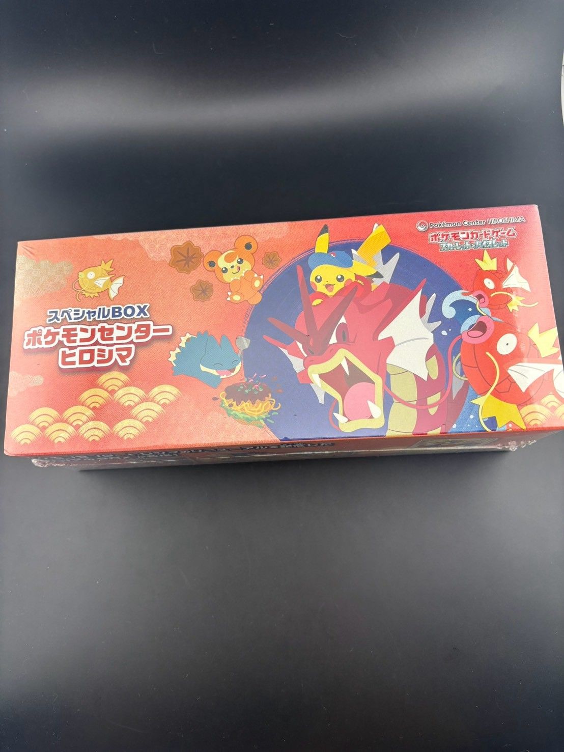 未開封品】 スペシャルBOXポケモンセンターヒロシマ プロモ ポケカ