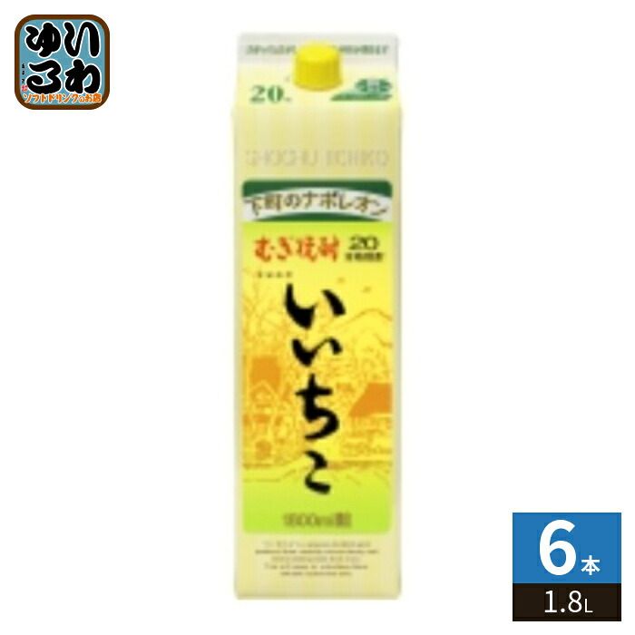 三和酒類 いいちこ 麦焼酎 20度 1.8L パック 6本入