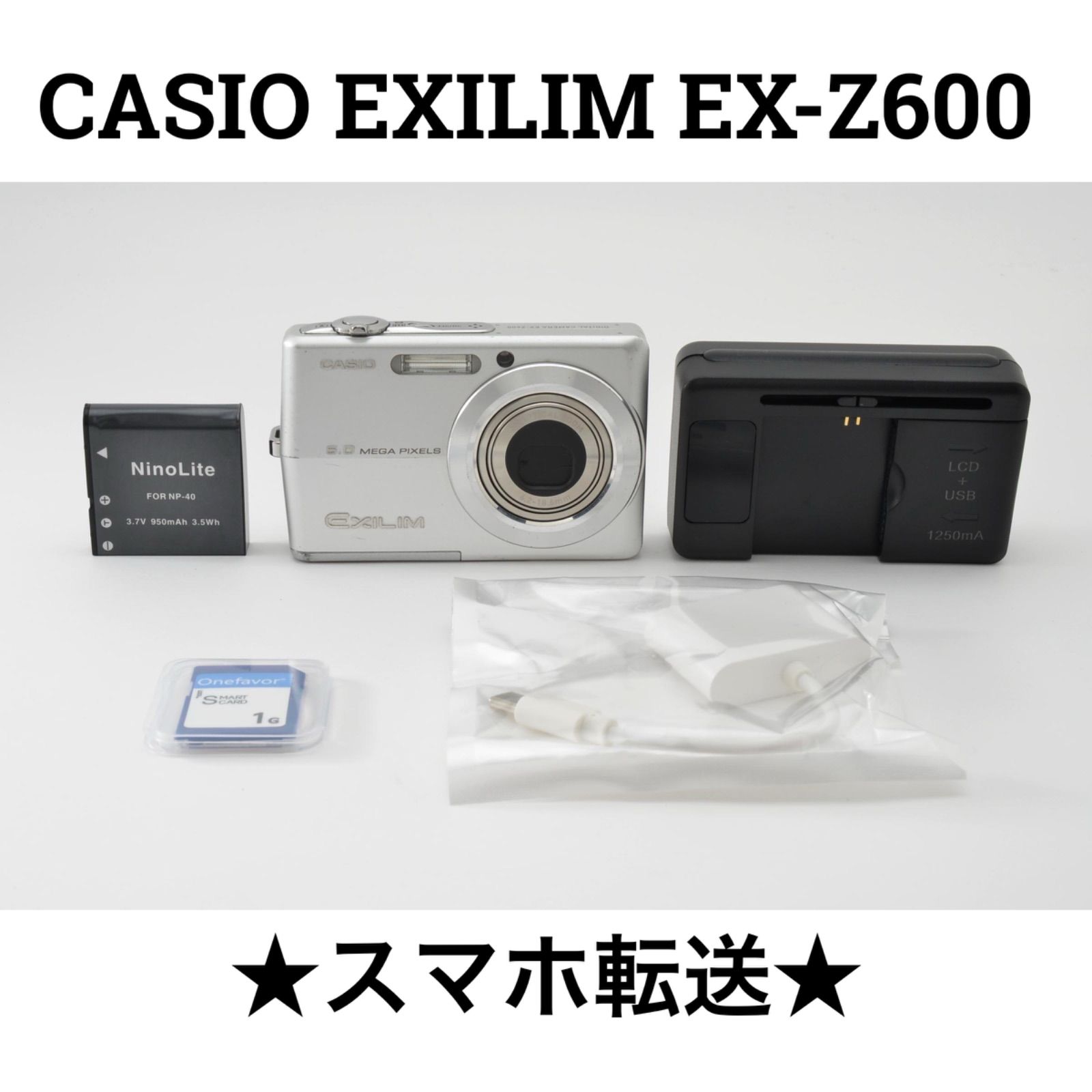 カシオ CASIO EXILIM EX-Z600 コンパクトデジタルカメラ - メルカリ