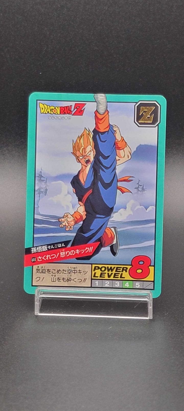 【当時物】ドラゴンボール カードダス 0050 孫悟飯 ドラゴンボール スーパーバトル No.444 孫悟飯 1994年 バンダイ 当時物