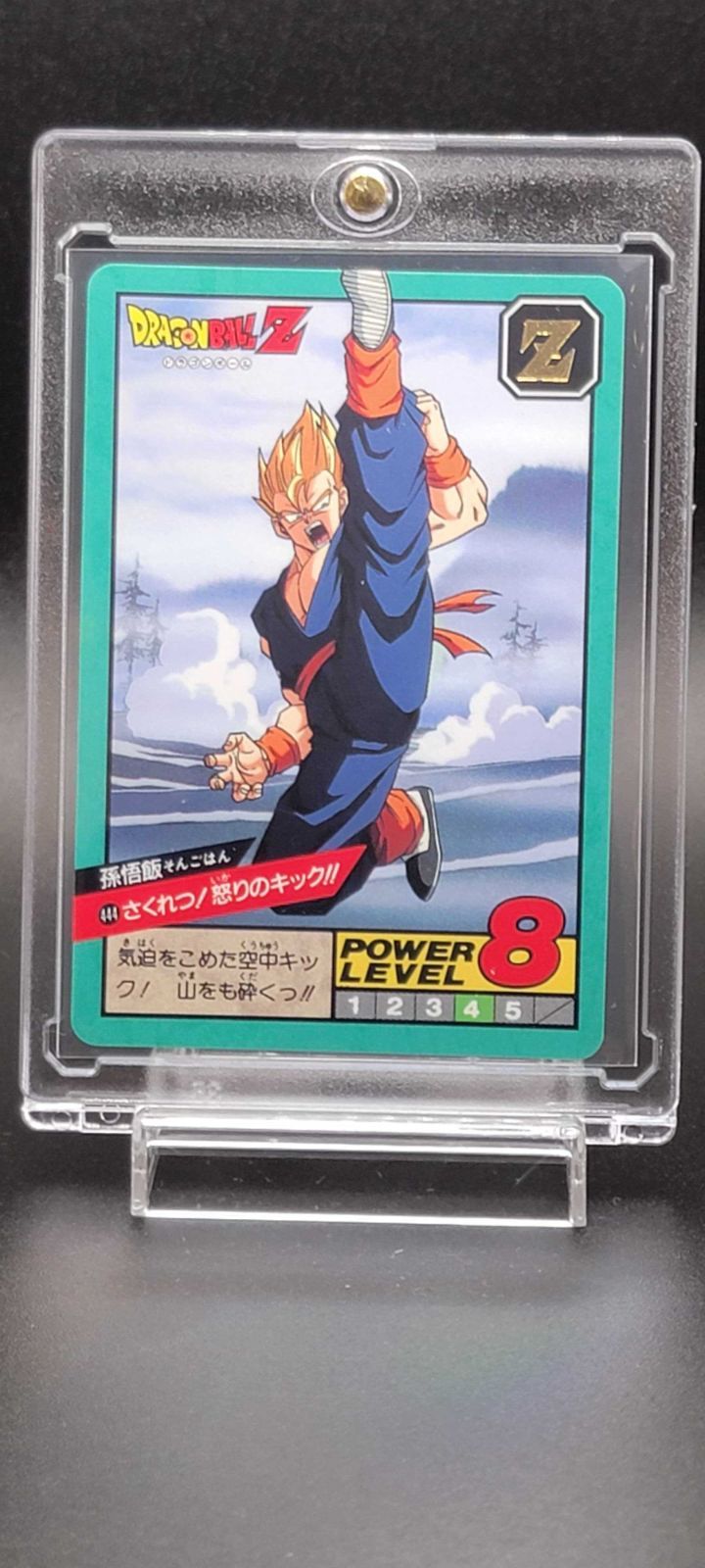 ドラゴンボールカード 孫悟空/孫悟飯 ドラゴンボール スーパーバトル No.444 孫悟飯 1994年 バンダイ 当時物