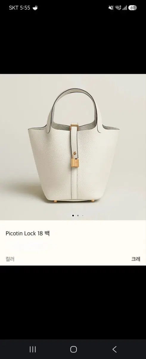 エルメス ピコタン 18 クレ ゴールド金具