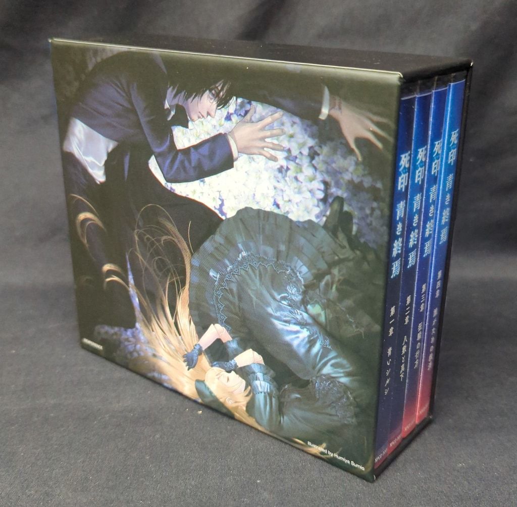 ゲームCD ディスク特典付)死印 青き終焉 全4巻 セット - メルカリ
