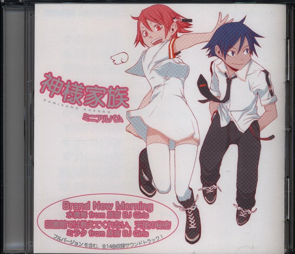 アニメCD 神様家族 ミニアルバム[フルサイズ Ver.] 44,187円