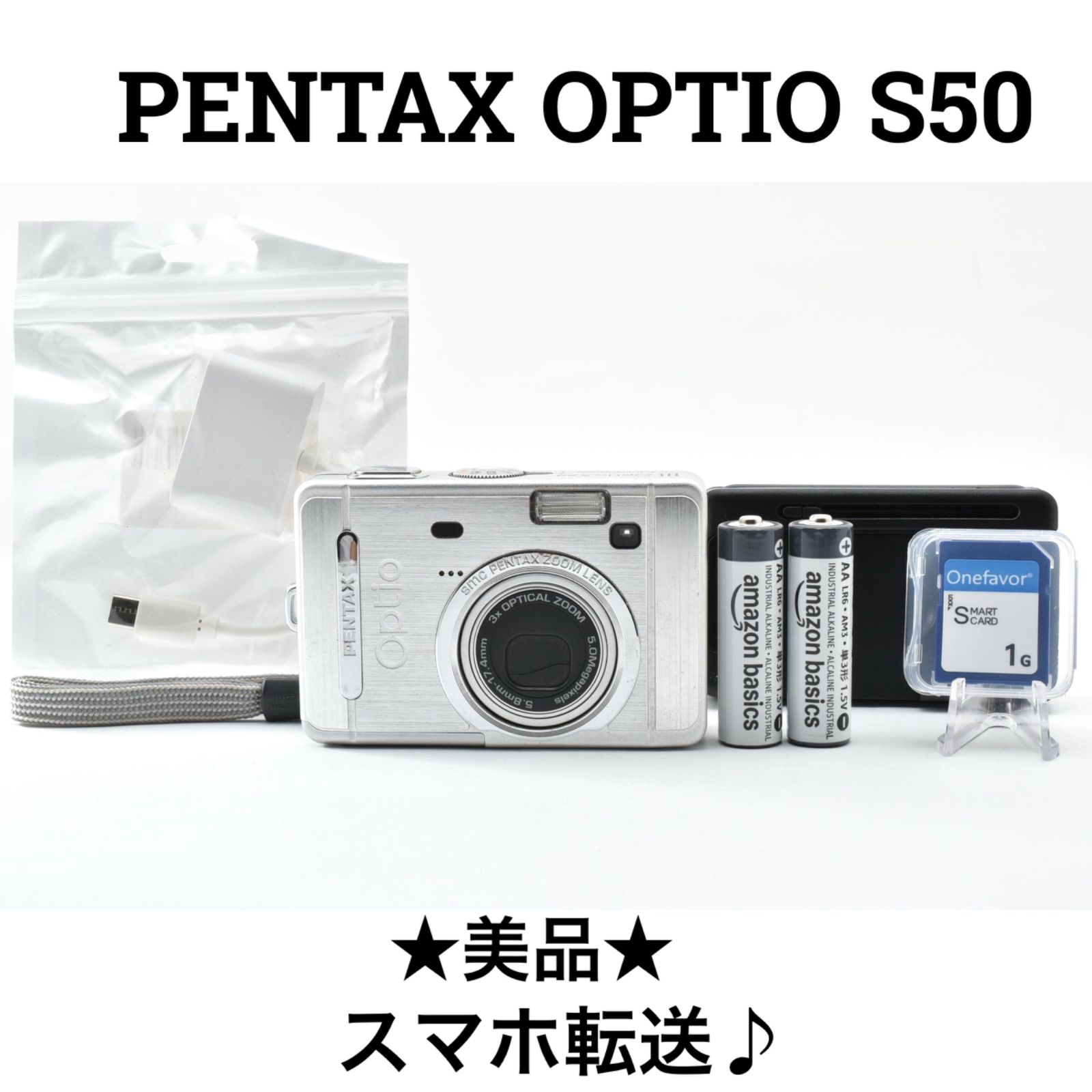 美品】ペンタックス PENTAX OPTIO S50 コンパクトデジタルカメラ