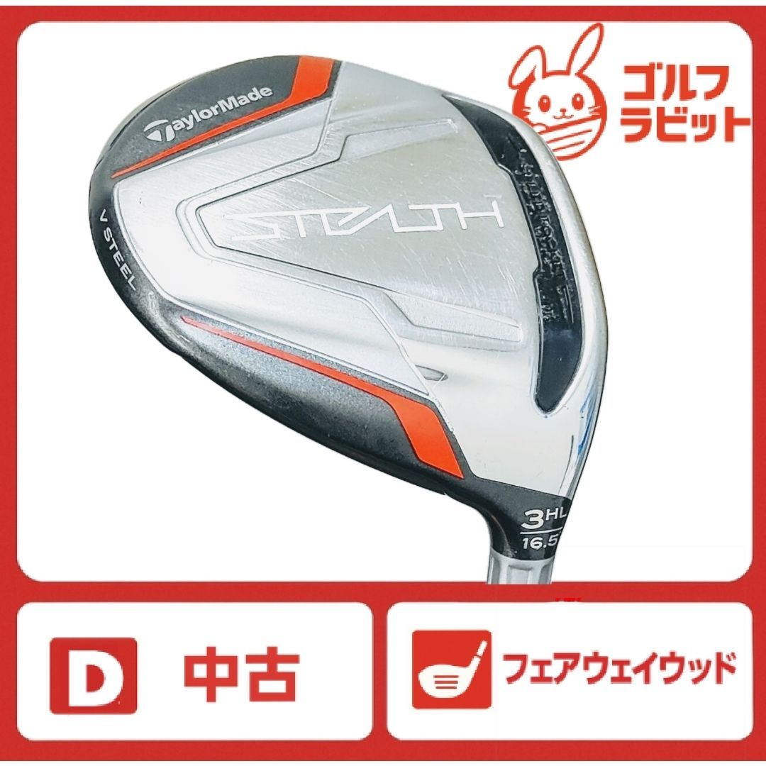 レディース テーラーメイド STEALTH ステルス 3HL 3W 純正カーボン L 6,645円