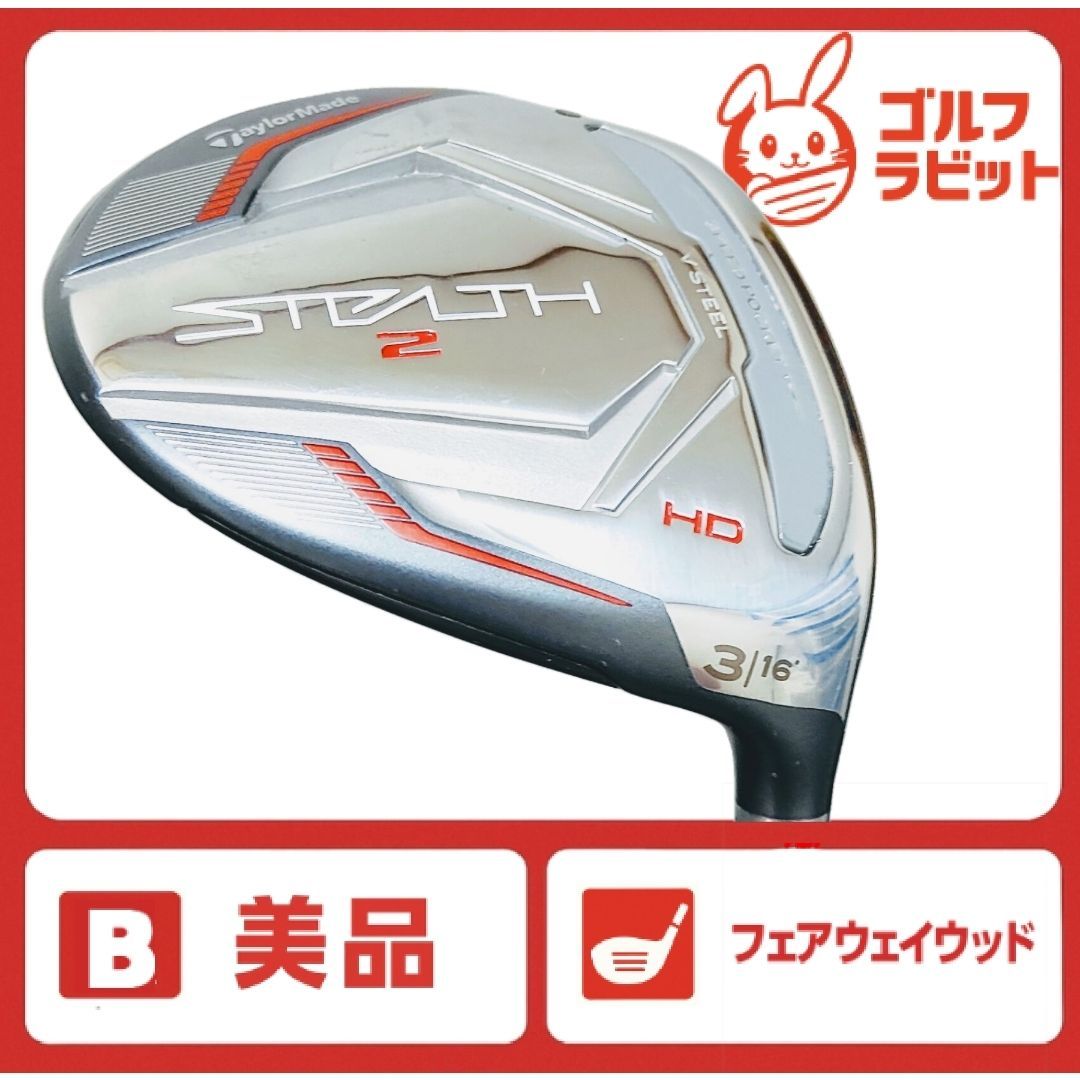 美品 レディース テーラーメイド STEALTH2 HD ステルス 3W 純正カーボン L