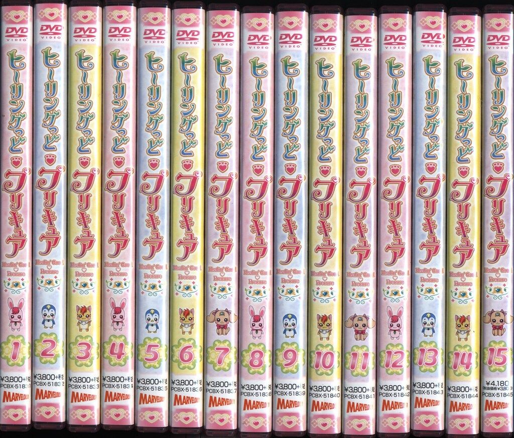 アニメDVD ヒーリングっど・プリキュア 全15巻 セット