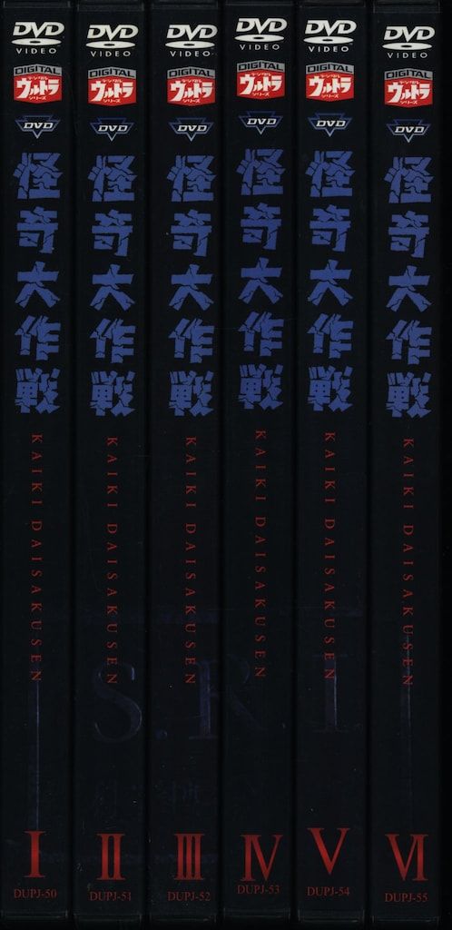 特撮DVD 怪奇大作戦 全6巻 セット 13,794円
