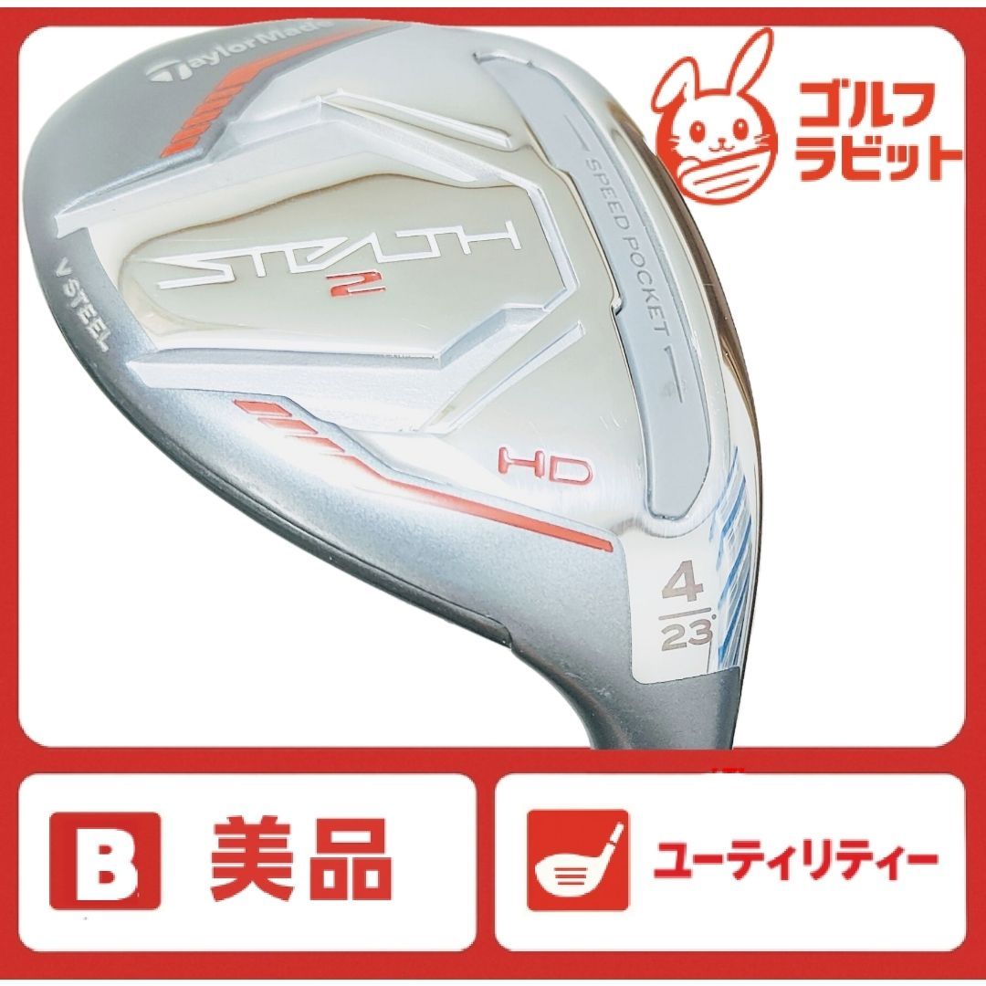 美品 レディース テーラーメイド STEALTH2 HD ステルス 4U 純正カーボン L