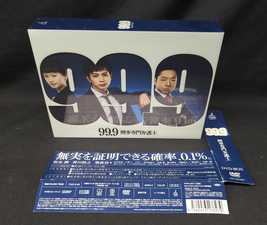 ドラマDVD 通常)99.9 刑事専門弁護士 DVD-BOX