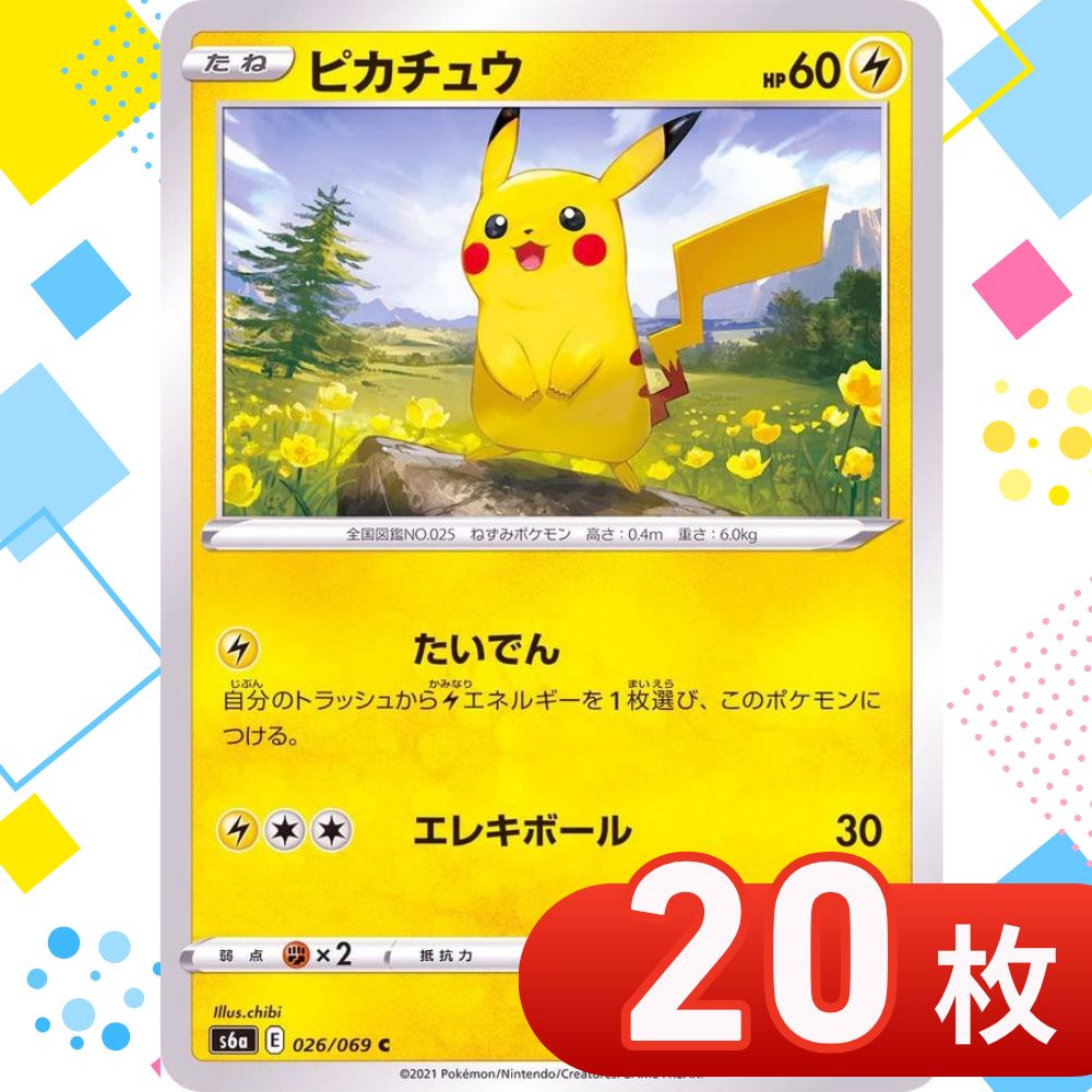 T016 ポケモンカード ピカチュウ 【C】{026/069} [S6a] たいでん