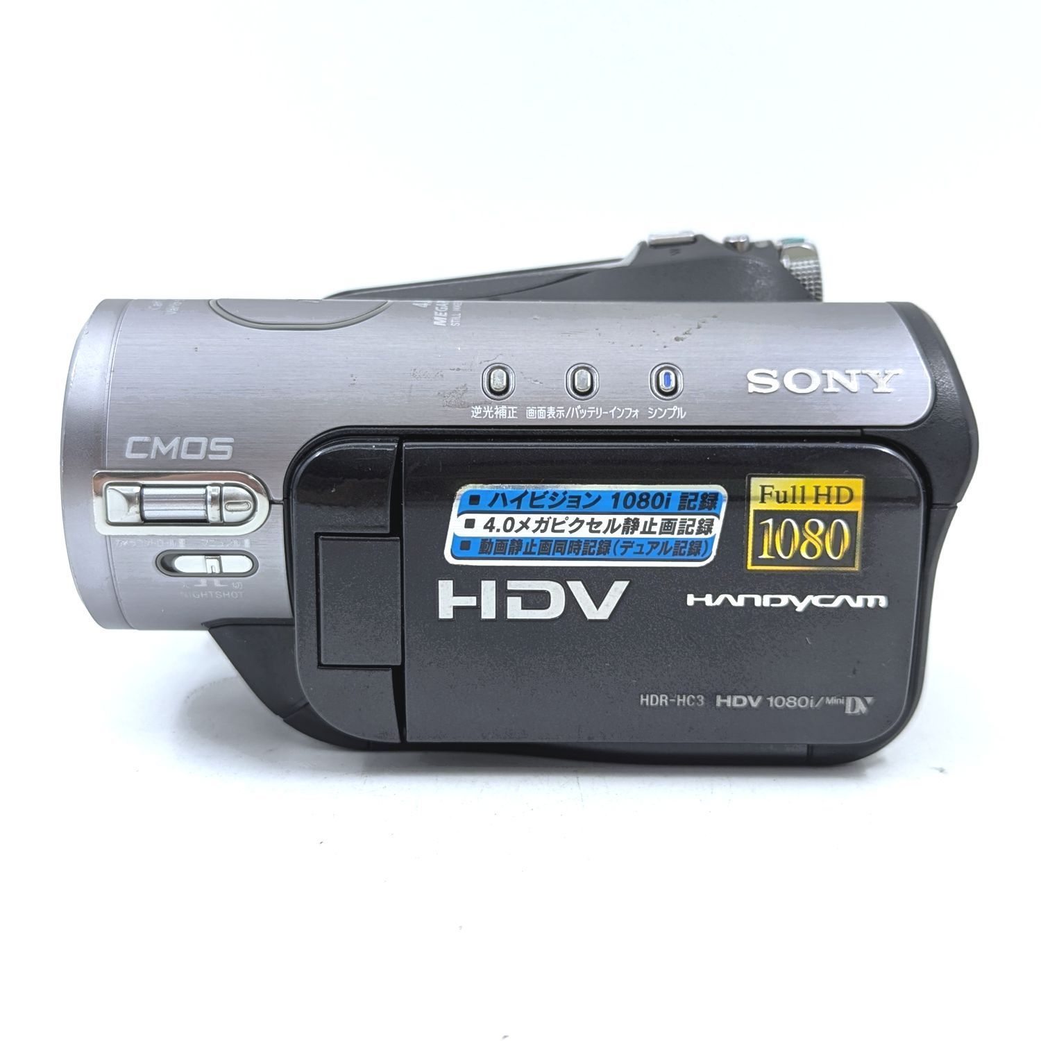 SONY ソニー HDR-HC3 ハンディカム miniDV/HDVフルハイビジョン