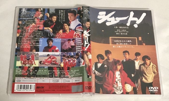 シュート! 松竹 SMAP 中居正広 木村拓哉 稲垣吾郎 森且行 草彅剛 香取