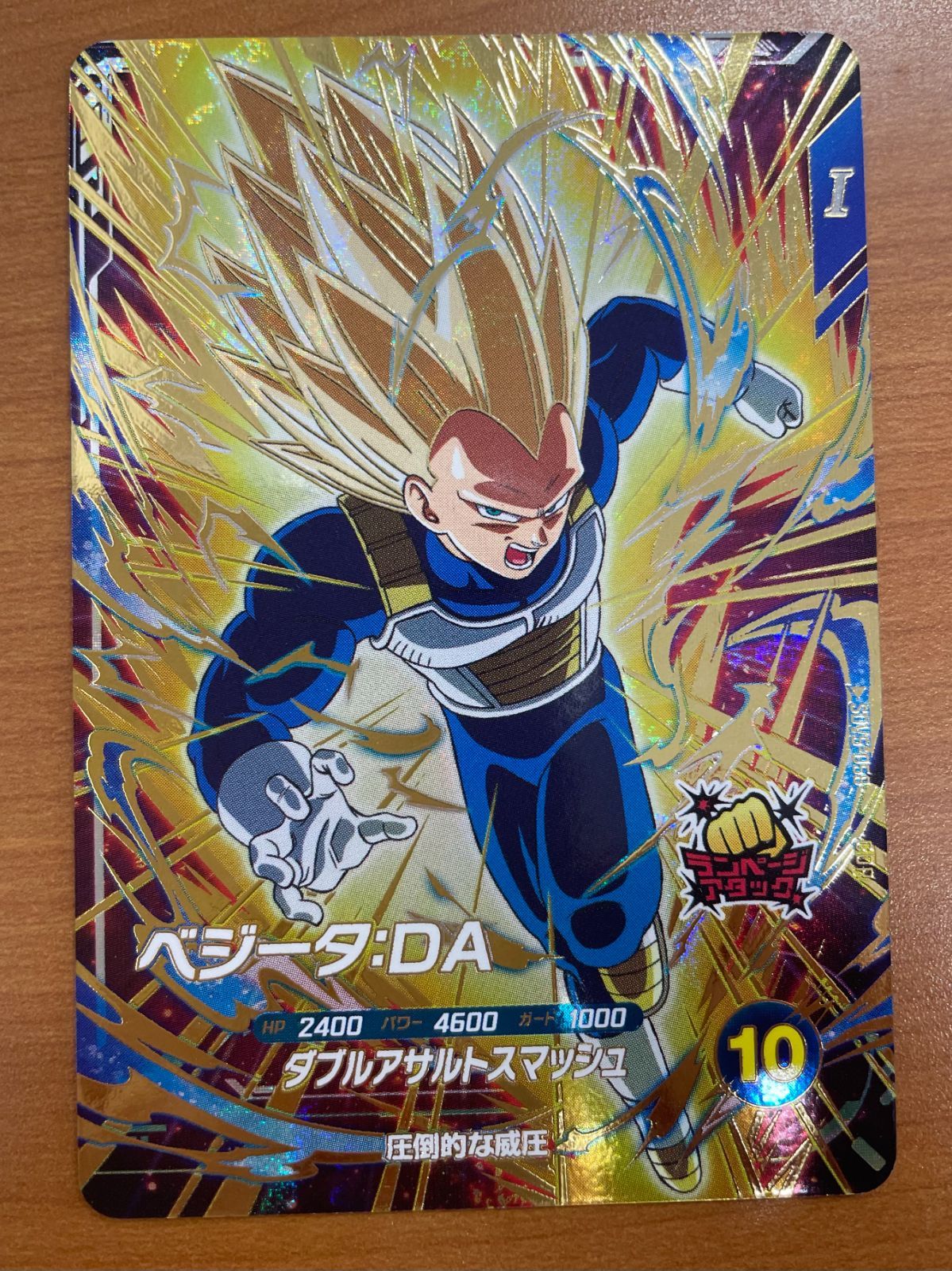 ドラゴンボールダイバーズ　ベジータ　SDV5 状態A ベジータ:DA GDR SDV5-058 ドラゴンボールスーパーダイバーズ