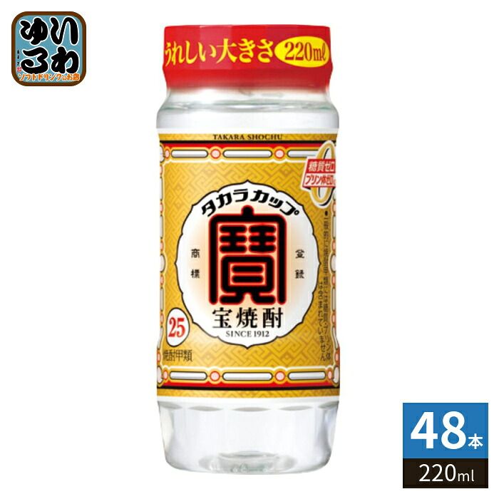 宝酒造 タカラ カップ 25度 220ml ペットボトル 48本 (24本入×2 まとめ買い)